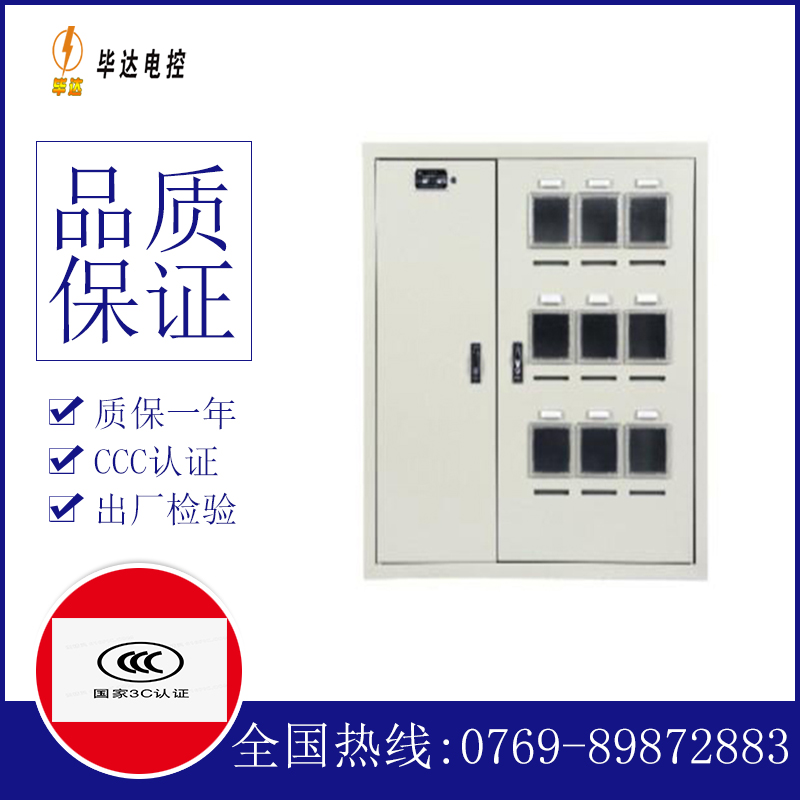 汤旺河电表箱